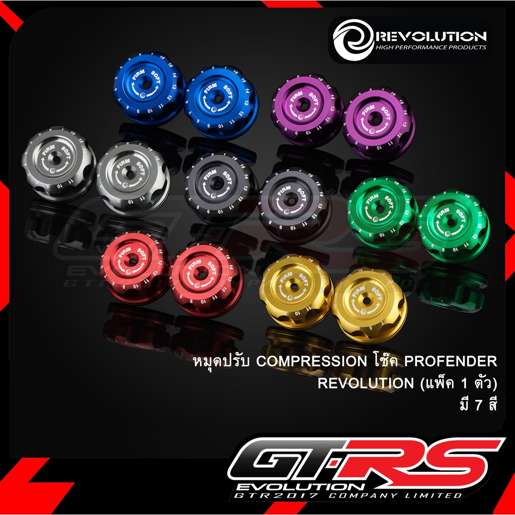 หมุดปรับ COMPRESSION โช๊ค PROFENDER ส่งไว!!! 320SP