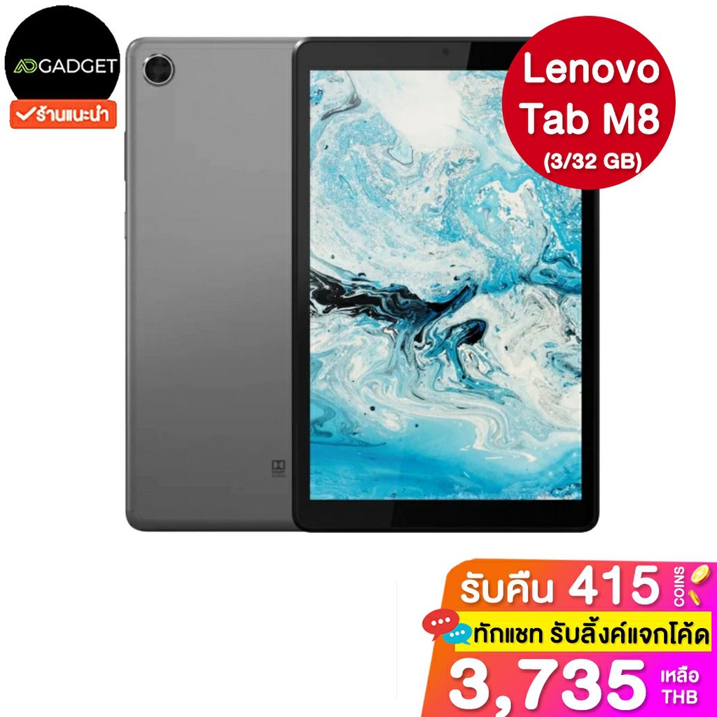 Lenovo tab m8 แท็บเล็ต หน้าจอ 8 นิ้ว (LTE) 3/32 GB ใส่ซิมได้ ประกันศูนย์ไทยเต็มปี (gen 2)