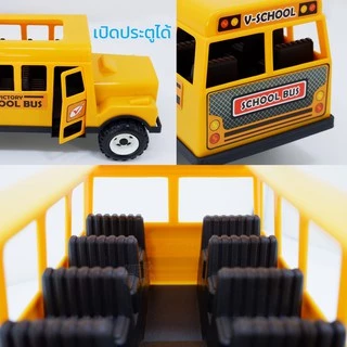 🚚METOYS รถโรงเรียน ยาว47cm รถบัส คันใหญ่ รถนักเรียน รถเมล์ รถของเล่น มีของเล่น 9728A