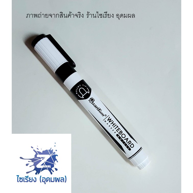 ปากกาไวท์บอร์ด หัวกลม ตรา QuanTum รุ่น QW1400 Whiteboard Marker (1 แท่ง)
