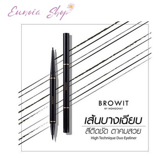 Browit By NongChat HighTechnique Duo Eyeliner บราวอิท น้องฉัตร อายไลน์เนอร์ + ดินสอเขียนขอบตา