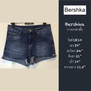 Bershka Shorts "UK10" กางเกงยีนส์ขาสั้น