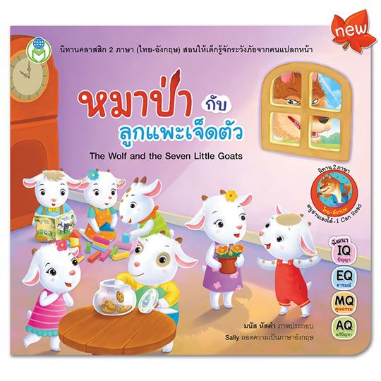 รวมกัน 103+ ภาพ ลูกแพะ ภาษาอังกฤษ ใหม่ที่สุด
