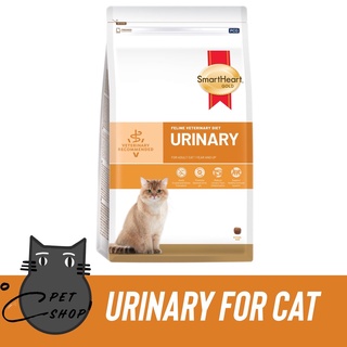 SmartHeart Gold Veteriary Diet Urinary Cat ขนาด 400 กรัม และ1.5 กิโลกรัม