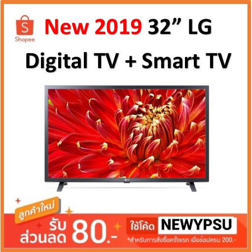 LED TV LG รุ่น 32LM630 Digital +Smart TV ใหม่ประกันศูนย์ LG