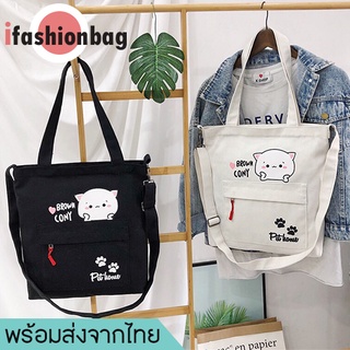 ifashionbag(IF1131)-C3กระเป๋าผ้าน้องแมวเหมียวหน้ากลม