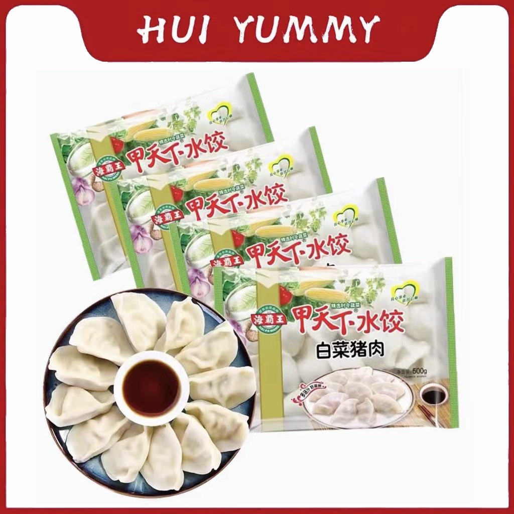 เกี๊ยวจีน 500g （25 ชิ้น） หมูข้าวโพด หมูเห็ด อาหารมังสวิรัต กี๊ยวแช่แข็งเร็ว เกี๊ยวกึ่งสำเร็จรูป อาหารเช้า 海霸王 甲天下水饺 饺子