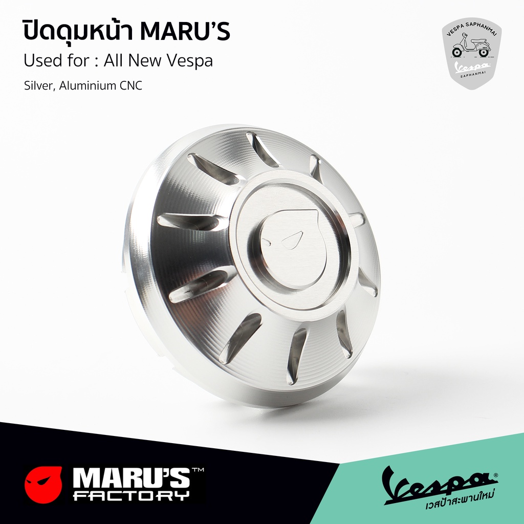 MARU'S ฝาปิดดุม ล้อหน้า สีเงิน งานอลูมิเนียม CNC รับประกันของแท้ MADE IN TAIWAN สำหรับ เวสป้า New Vespa ทุกรุ่น