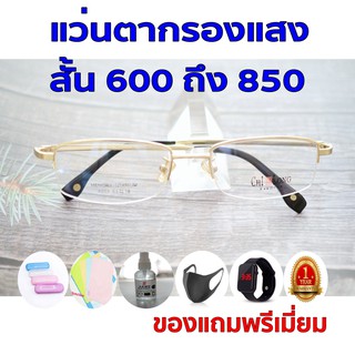 ซื้อ1แถม5 รับประกัน1ปี แว่นเปลี่ยนสีกันแดดแฟชั่น แว่นเปลี่ยนสีกันแดดชาย ค่าสายตาสั้น 600ถึง850