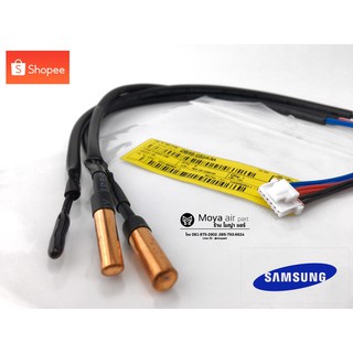 เซนเซอร์ samsung (ซัมซุง) แท้ศูนย์ รหัส DB95-05163A ตรงรุ่น สำหรับ แอร์ซัมซุง รหัส AR (เซ็นเซอร์แอร์ซัมซุง แท้)