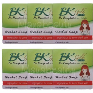 Bo Bongkosh BK Gold Plus สบู่สมุนไพร 50g (6กล่อง) โบ บงกช โกล์ดพลัส#328