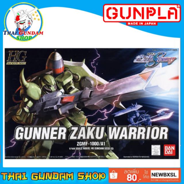 🌟TGS🌟HG Gunner Zaku Worrier (Gundam Model Kits)