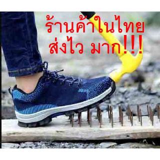 👉Safety shoes รองเท้าเซฟตี้ผ้าใบ หัวเหล็ก ระบายอากาศดี  พื้นยางกันลื่น  พื้นเสริมแผ่นเหล็ก สีน้ำเงิน JU/B