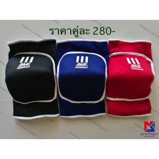 ปลอกเข่าวอลเลย์ No.V9008 ( NATIONMAN )