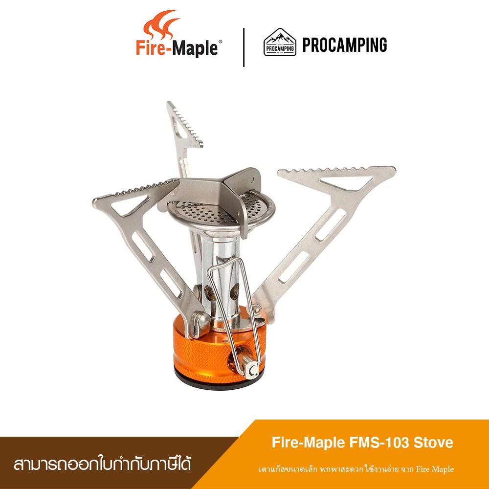 Fire-Maple FMS-103 Stove