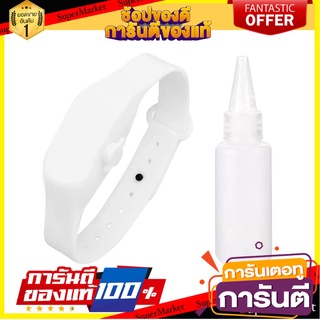 สายรัดข้อมือเจลแอลกอฮอล์ DEXZON สีขาว อุปกรณ์นิรภัยส่วนบุคคล HAND SANITIZER BRACELET DEXZON WHITE