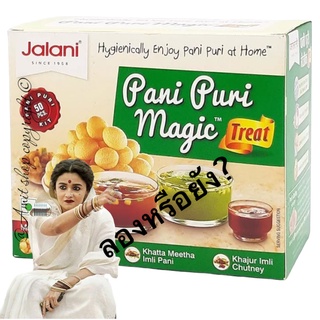 Pani Puri Magic( Jalani )220g แผ่นแป้งสําหรับทอด ขนมอินเดีย.