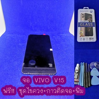 หน้าจอ VIVO V15 อะไหล่มือถือ คุณภาพดี PU SHOP