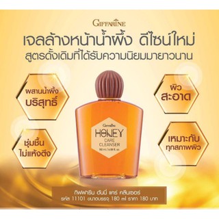 เจลล้างหน้าน้ำผึ่ง Honey Care cleanser