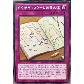 [AC02-JP034] Doodlebook - Uh uh uh! (Common)