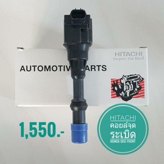 คอย์ลจุดระเบิด HITACHI   ICH109Mสำหรับ HondaIDSI  FRONT 
ร้าน Seauto