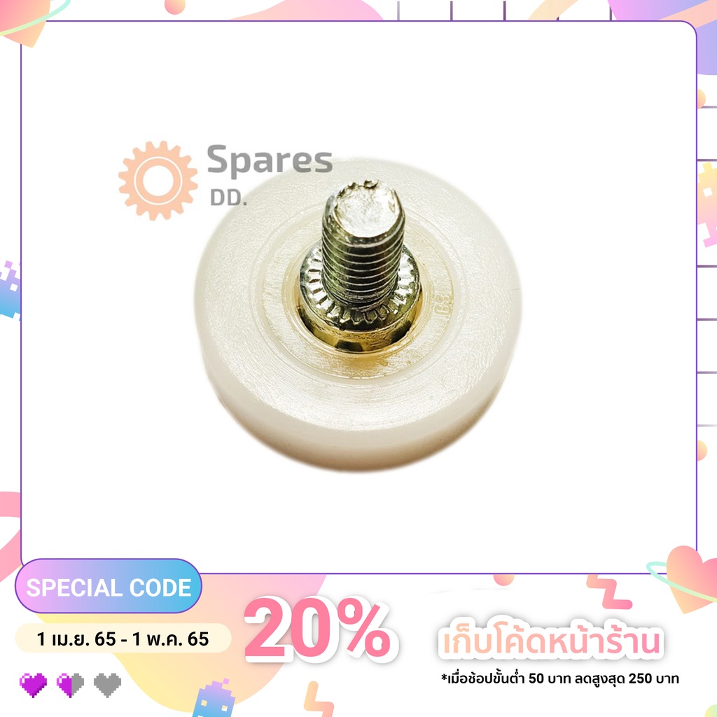 Spares DD. ลูกล้อโต๊ะทำงานเหล็ก ลูกล้อตู้ลิ้นชัก ขนาด 22 มม.
