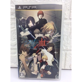 แผ่นแท้ [PSP] Togainu no Chi True Blood Portable Normal Edition (ULJM-05795)