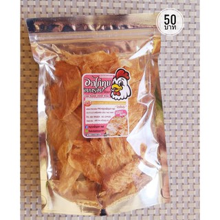 🐷หมูทุบหมูทุบอบกรอบ หมูสวรรค์เม็ดผักชี หมูสวรรค์งาขาวหมูหย็องหมูฝอยอกไก่ทุบอบกรอบ🐔อกไก่ทุบ อบกรอบ ไม่ปรุงรส(คีโต)