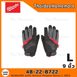 MILWAUKEE ถุงมือ General Purpose Gloves ไซร์ L (9 นิ้ว) รุ่น 48-22-8722