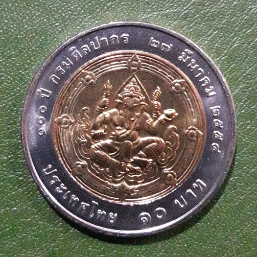 เหรียญ 10 บาท สองสี ที่ระลึก 100 ปี กรมศิลปากร ไม่ผ่านใช้ UNC พร้อมตลับ เหรียญสะสม เหรียญที่ระลึก เหรียญเงิน
