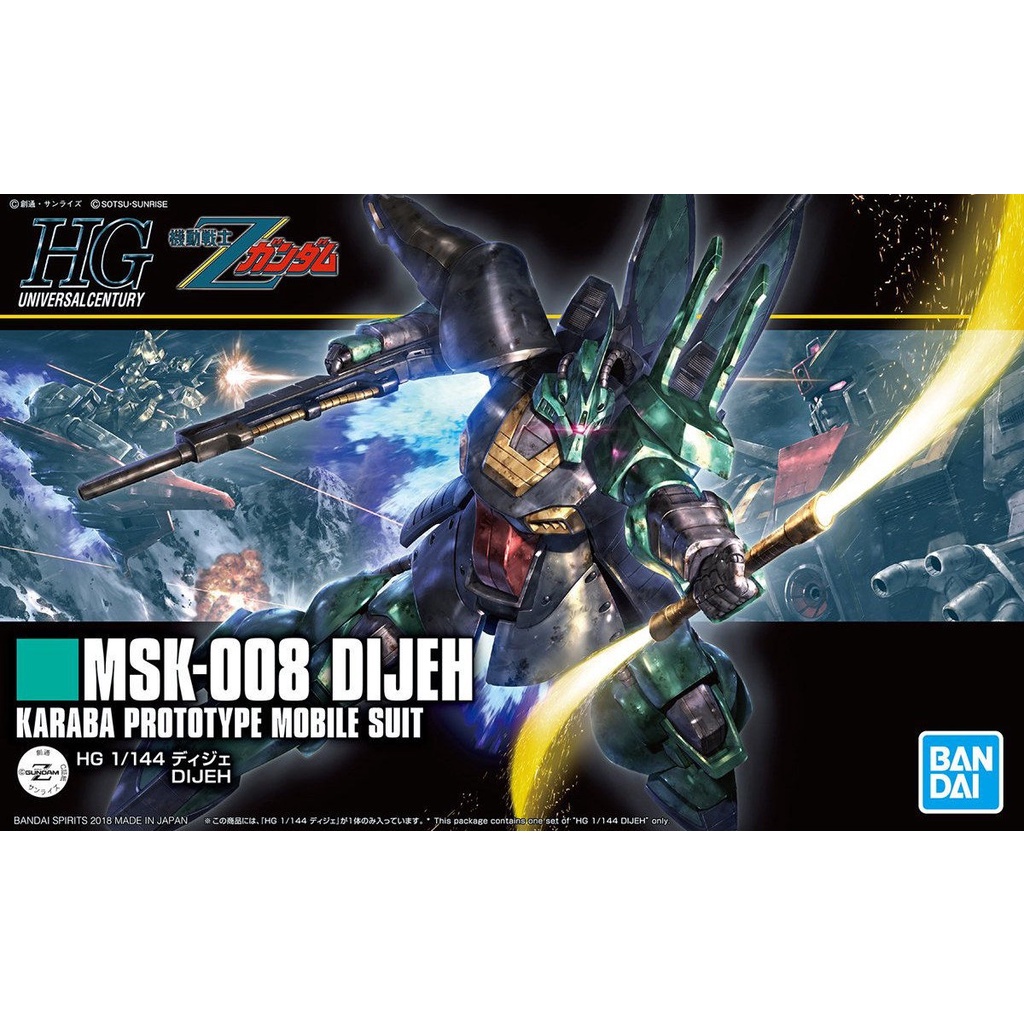 HG 1/144 HGUC 219 MSK-008 Dijeh [BANDAI] Gundam Gunpla กันดั้ม กันพลา