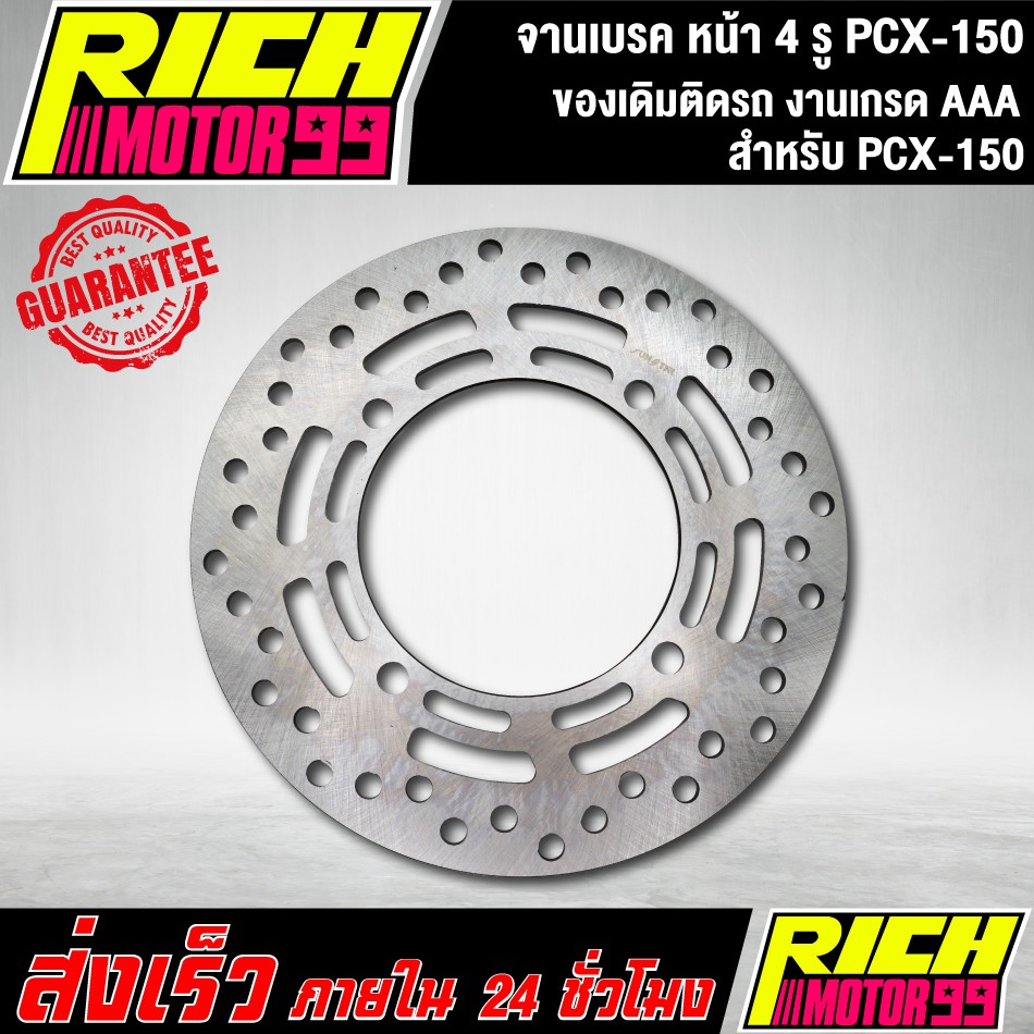 จานเบรค หน้า จานเดิม 4 รู pcx150,PCX-150 ปี 2018-2020 ของเดิมติดรถ จานดิส