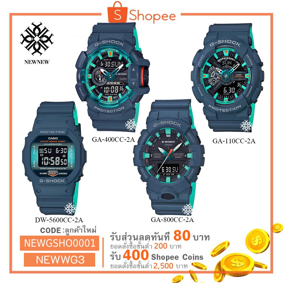 นาฬิกา G-SHOCK CASIO CC SERIES รุ่น GA-400CC/GA-800CC/GA-110CC-DW-5600CC ของแท้ประกัน รับประกันศูนย์