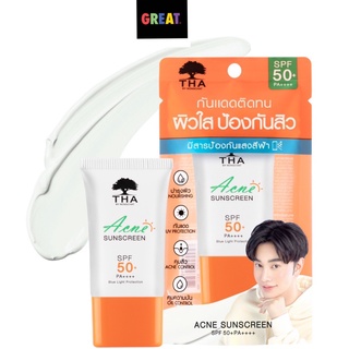 กันแดดน้องฉัตร THA Acne Sunscreen ฑาบายน้องฉัตร กันแดด น้องฉัตร ติดทน 15g THA Acne Sunscreen SPF50 PA++++