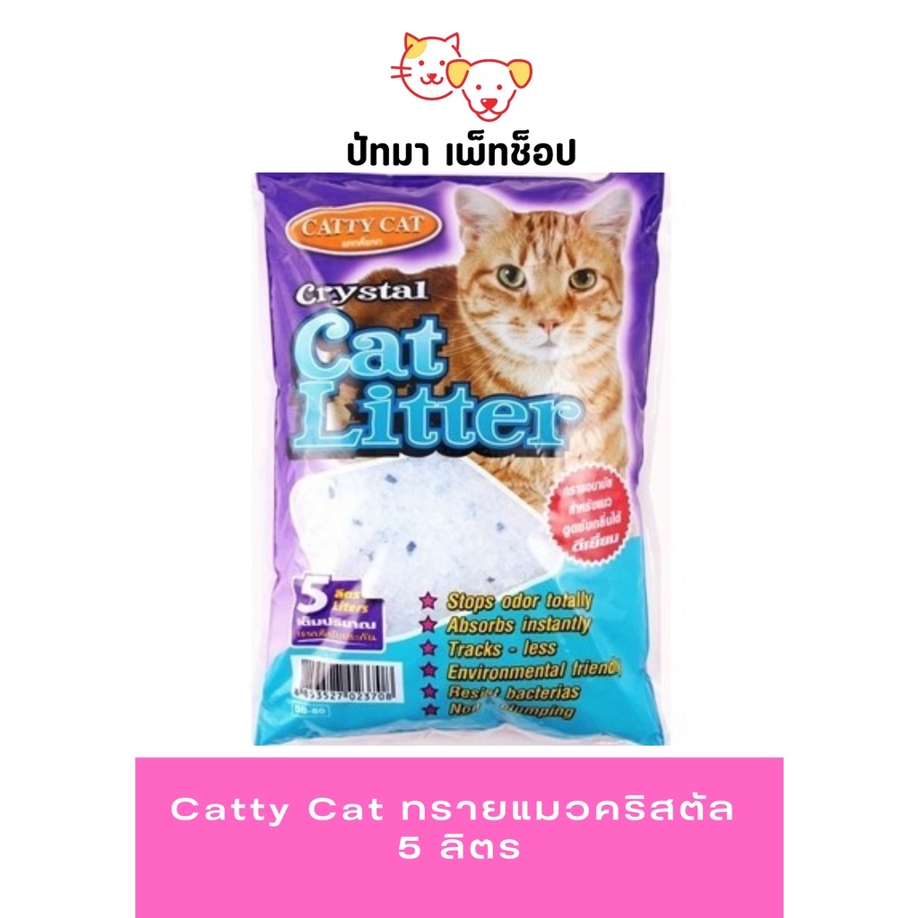 #Catty​ Cat​ ทราย​คริสตัล​ 5 ลิตร