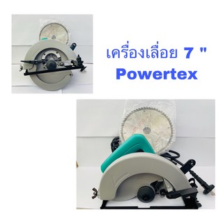 เครื่องเลื่อย 7" Powertex แท้100%