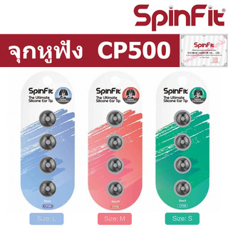 Spinfit CP500 จุกหูฟัง แบบยางซิลิโคน สำหรับ หูฟัง True Wirless Earphones Silicone Eartip Size S , M , L สปินฟิท