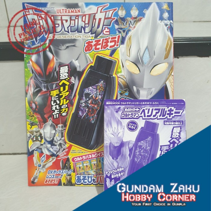 DX YOUNG HYPER KEY BANDAI + MAGAZINE BANDAI ULTRAMAN TRIGGER