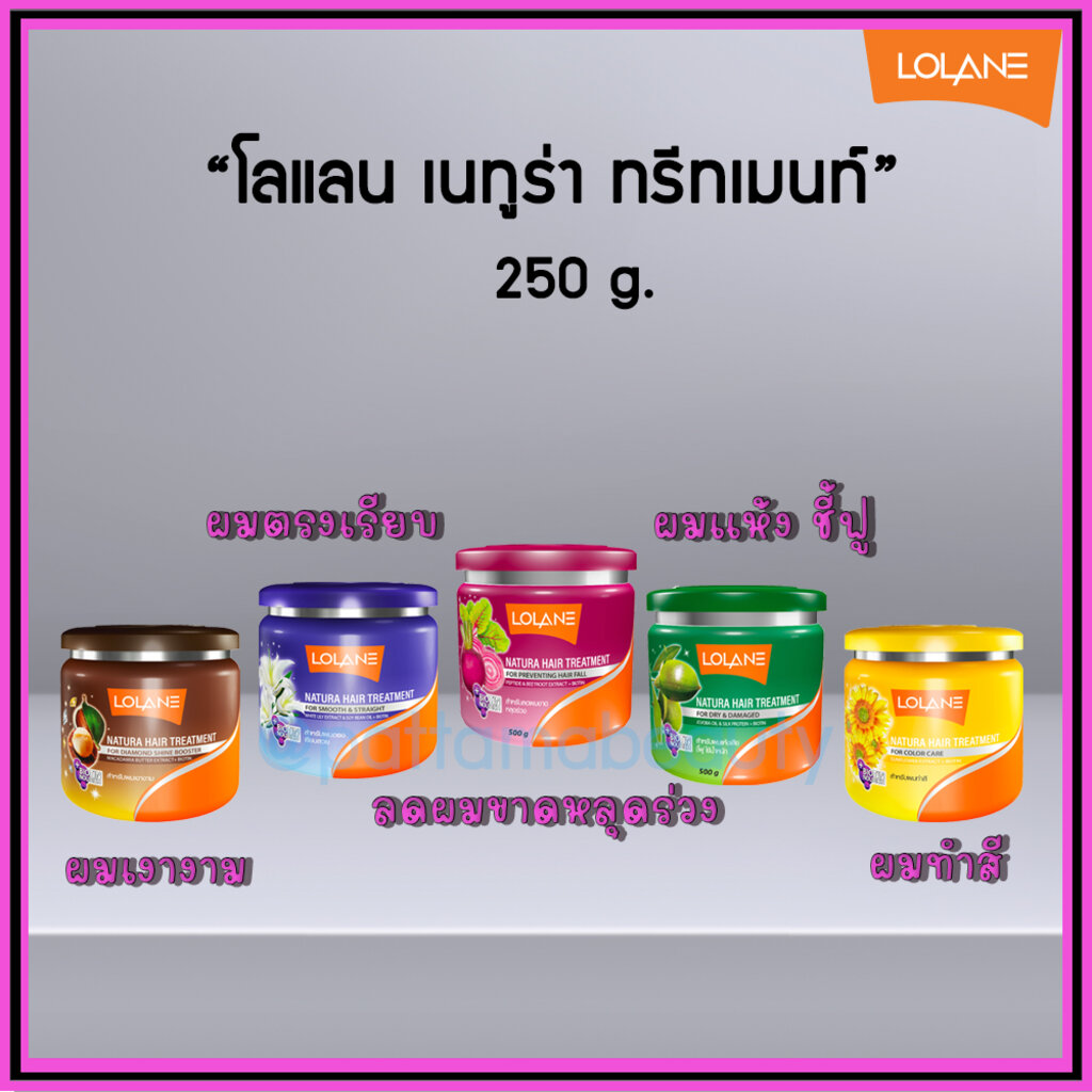 Lolane โลแลน เนทูร่า ทรีทเม้นท์หมักผม 250 ml. | Shopee Thailand