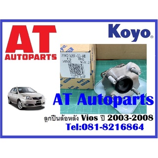 ลูกปืนล้อหลัง Vios ปี 2003-2008 ยี่ห้อKoyo  แท้ญี่ปุ่น ราคาต่อชิ้น