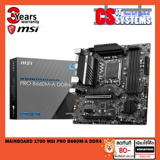 MAINBOARD (เมนบอร์ด) 1700 MSI PRO B660M-A DDR4