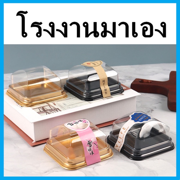 (AO3)1 ใบ กล่องขนมไหว้พระจันทร์ ขนมเปี๊ยะ