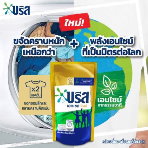 Breeze Excel Gold Liquid Detergent 1500 mlx2 บรีส เอกเซล น้ำยาซักผ้า สีทอง 1500 มล.x2