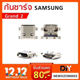 ก้นชาร์จ Samsung Grand 2 G7102 / S7582 / G355 / i9190 / J2 Prime