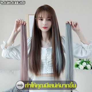 Barsamiea กิ๊บช่อผมไฮไลท์ แฮร์พีชคอสเพลย์ กิ๊บติดผม Hair Piece Color ช่อไฮไลท์ สไตล์เกาหลี