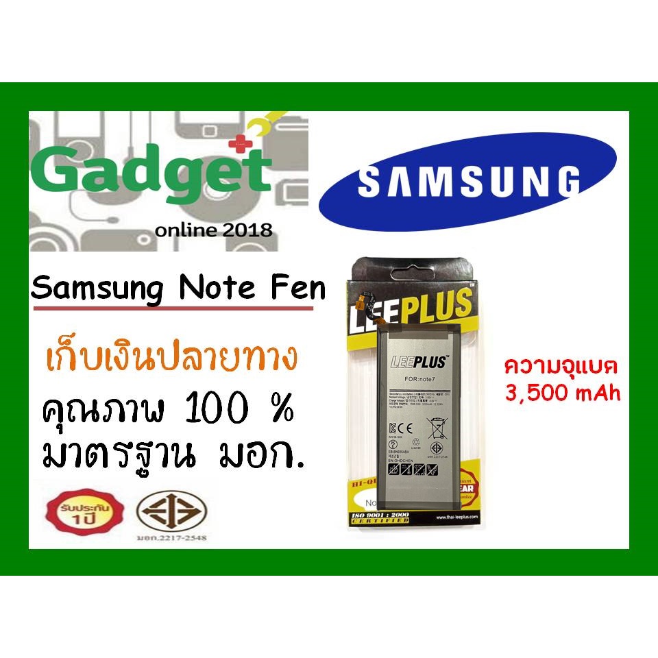 LEEPLUSแบตเตอรี่ Samsung Note Fe (note fan edition) พร้อมส่ง แท้100% รับประกัน1ปี