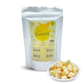 Wel-B Freeze-dried Banana Diced 10x10mm 100g (เวลบี กล้วยกรอบหั่นเต๋า 10x10mm 100กรัม)