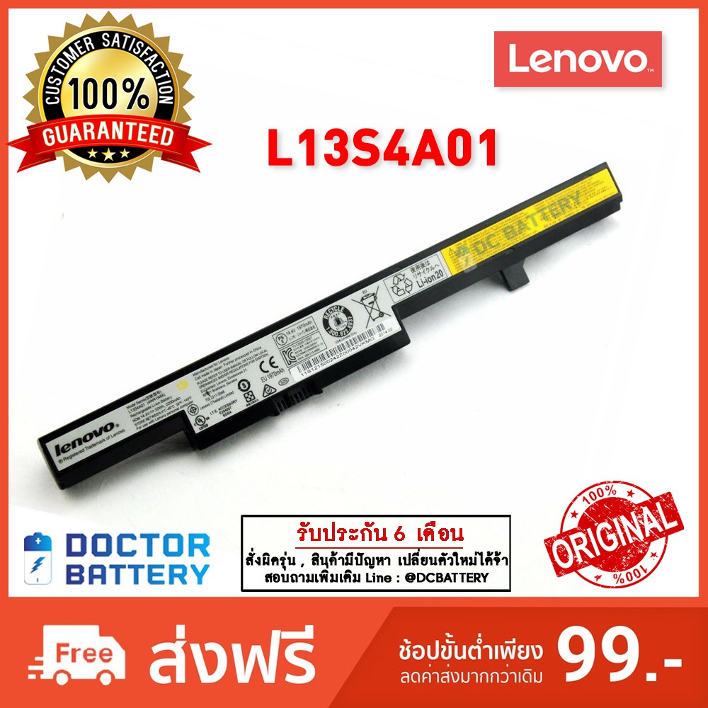 Lenovo รุ่น L13S4A01 แบตแท้ B50 B50-30 B50-70 B40 B40-30 B40-45 B40-70 B50 B50-30 B50-45 B50-45 N40-