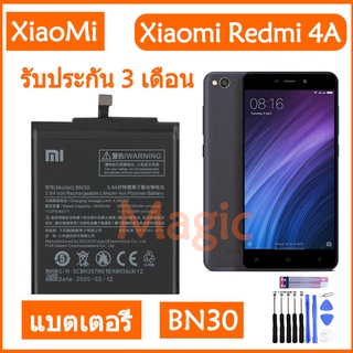 แบตเตอรี่ Xiaomi Redmi 4A battery BN30 3120mAh รับประกัน 3 เดือน