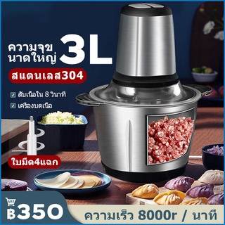 เครื่องปั่น เครืองบดอาหาร ที่บดอาหาร ที่ปั่น เครื่องสำหรับปั่นเนื้อสัตว์ เครื่องปั่นธัญพืช